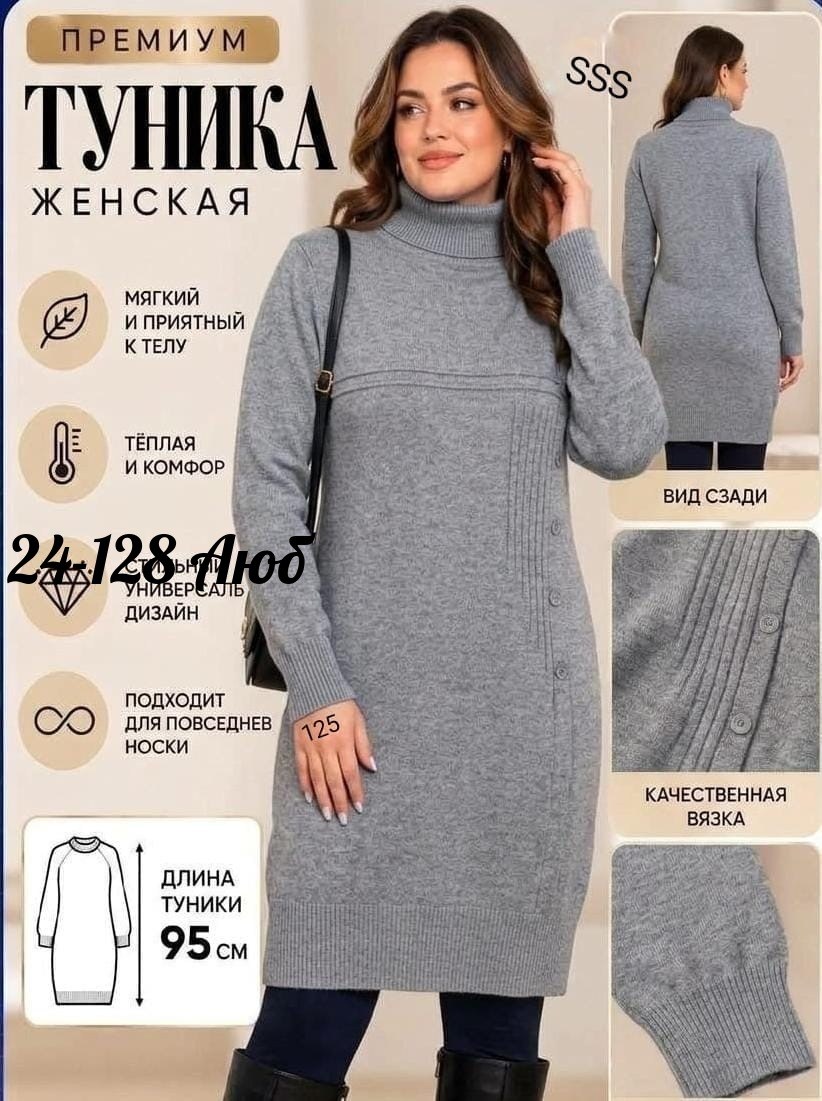 платье вязаное,платье вязаное теплое,платье теплое женское,платье теплое свитер вязаное oulaki 264420312,платье туника вязаное теплое