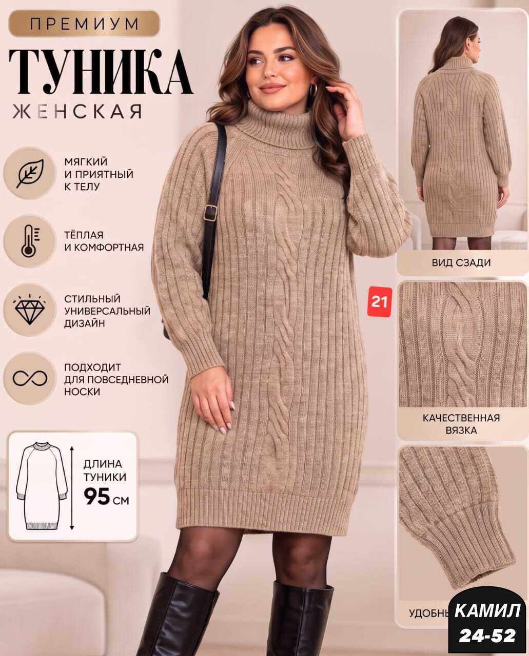 вязаные платья,теплое вязаное платье,платье женское вязаное,вязаные туники,платье женское теплое вязаное