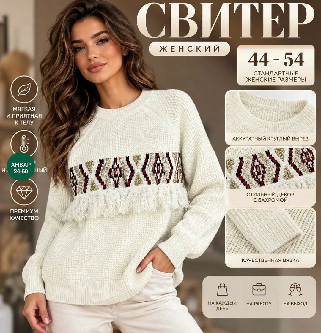 вязаные свитера,свитера женские,кофта женская вязаная,вязаные свитера женские,свитер