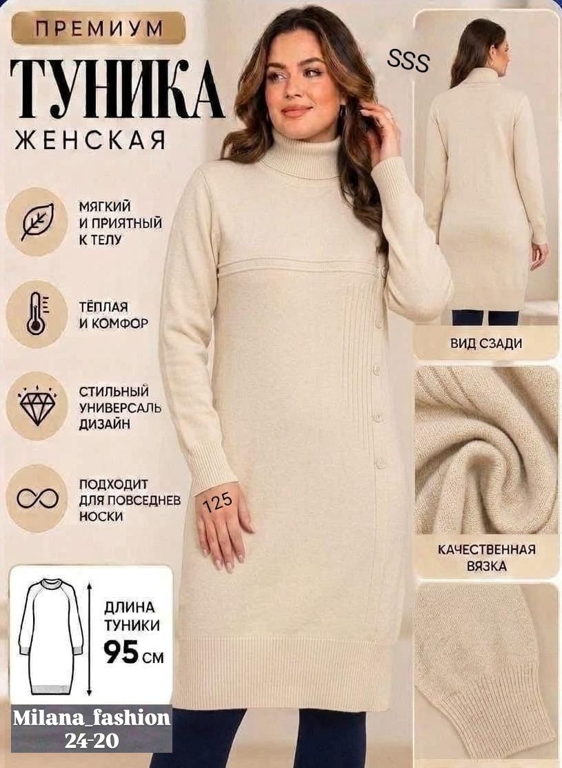 вязаное платье,платье вязаное теплое,теплые туники,вязаные туники,платье туника теплое