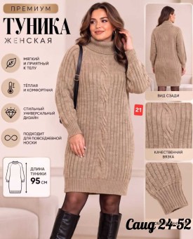Туника