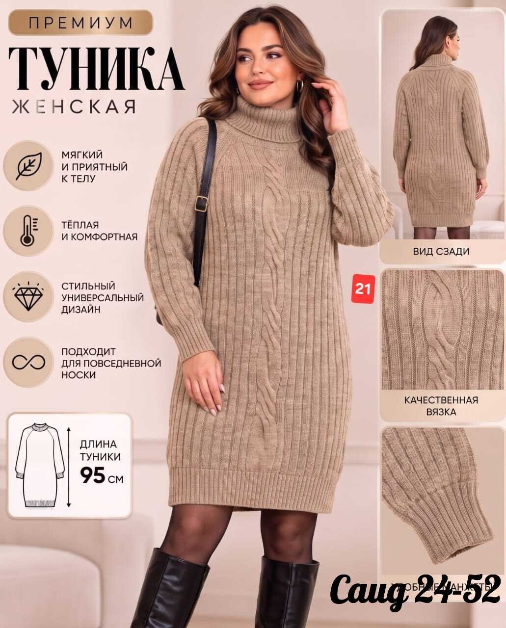 вязаные платья,теплое вязаное платье,вязаные туники,женское платье вязаное,платье вязаное с горлом
