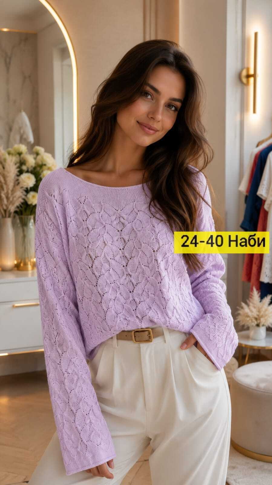 кофта вязаная,женская кофта,ажурный джемпер,вязаные свитера,вязаный пуловер