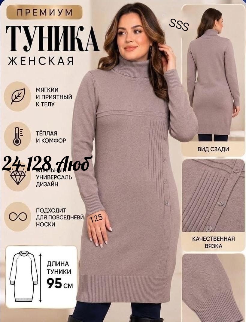 платье вязаное,платье вязаное теплое,платье теплое женское,платье теплое свитер вязаное oulaki 264420312,платье туника вязаное теплое