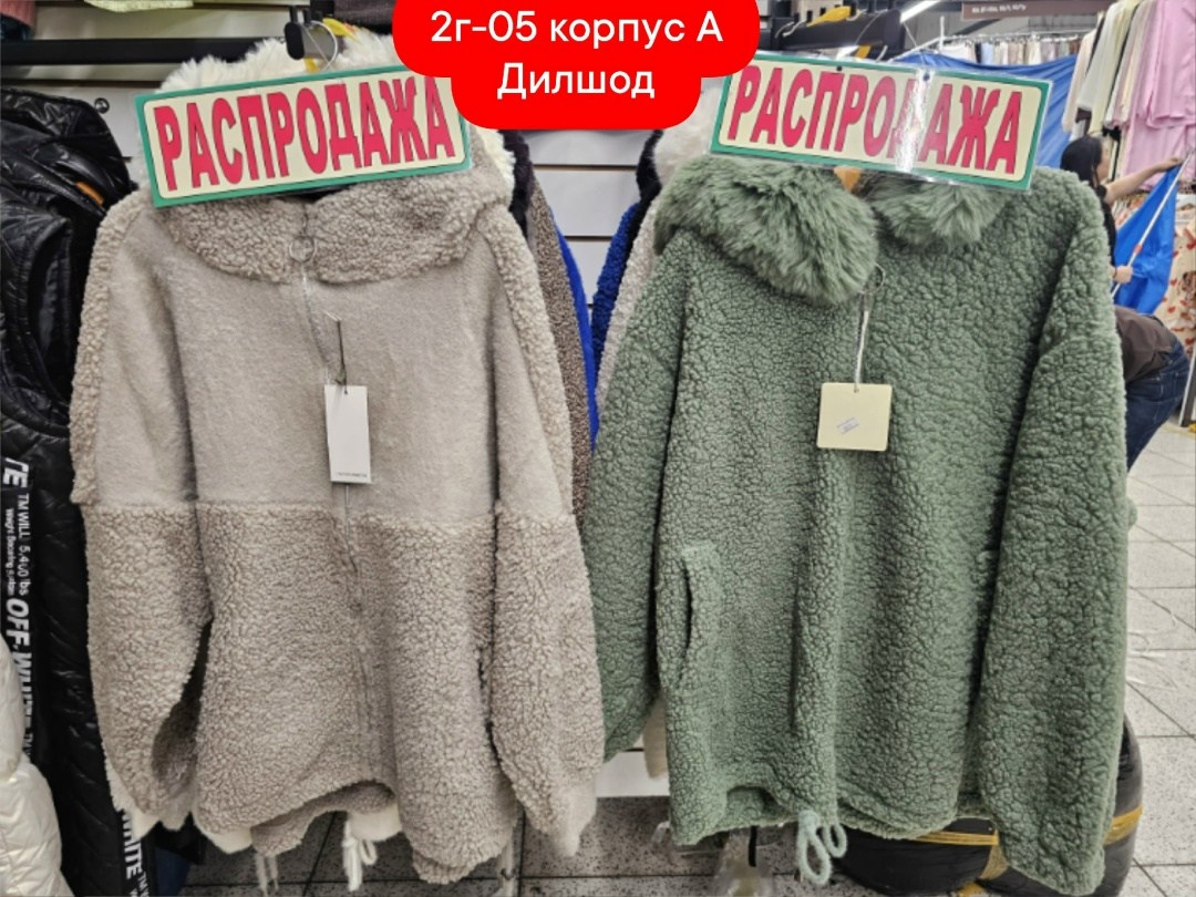 куртка чебурашка женская,куртка плюшевая демисезонная барашка тедди,куртка женская,шуба чебурашка куртка тедди женская зимняя двухсторонняя,пальто барашек