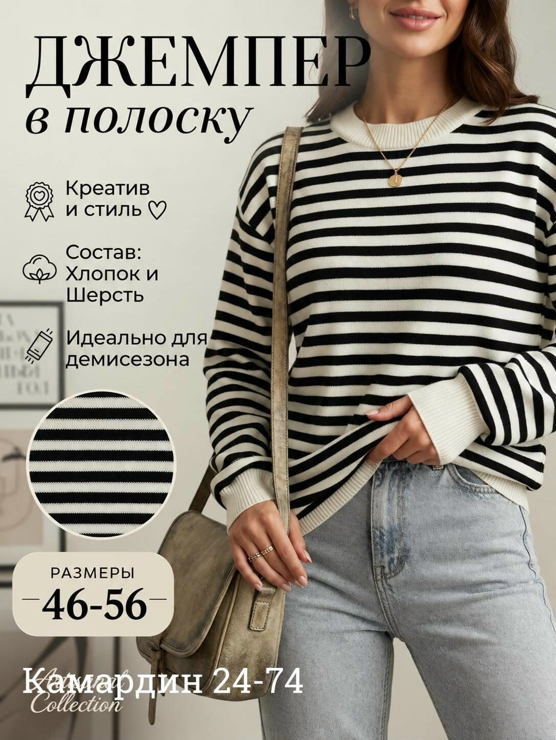 свитер оверсайз удлиненный в полоску sennoff,джемпер оверсайз в полоску тельняшка лонгслив трикотажный nordiana,джемпер оверсайз в полоску,джемпер в полоску,кофта в полоску