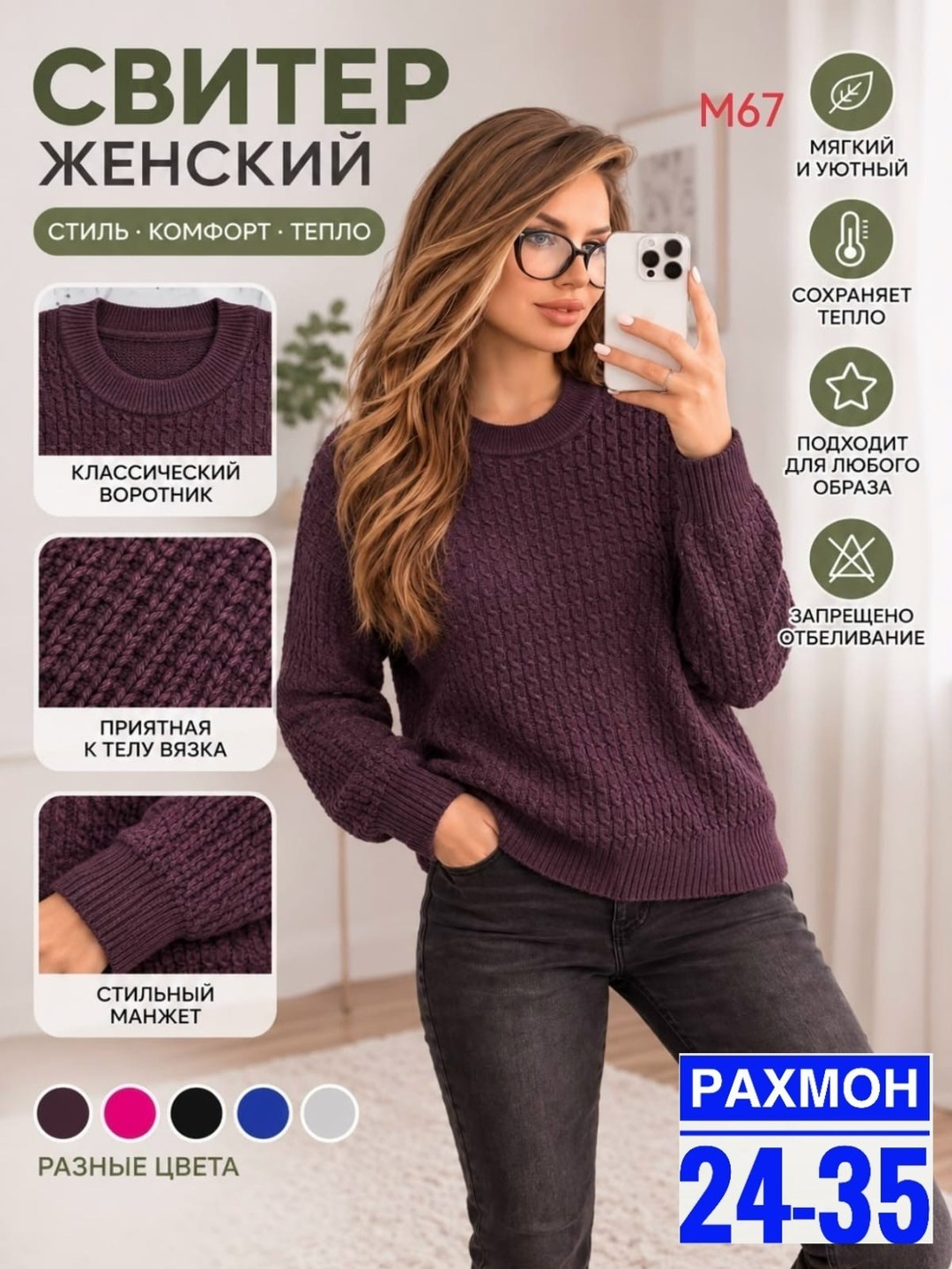 вязаные свитера,джемпер женский свитер,свитер женский,вязаный джемпер,кофта вязаная