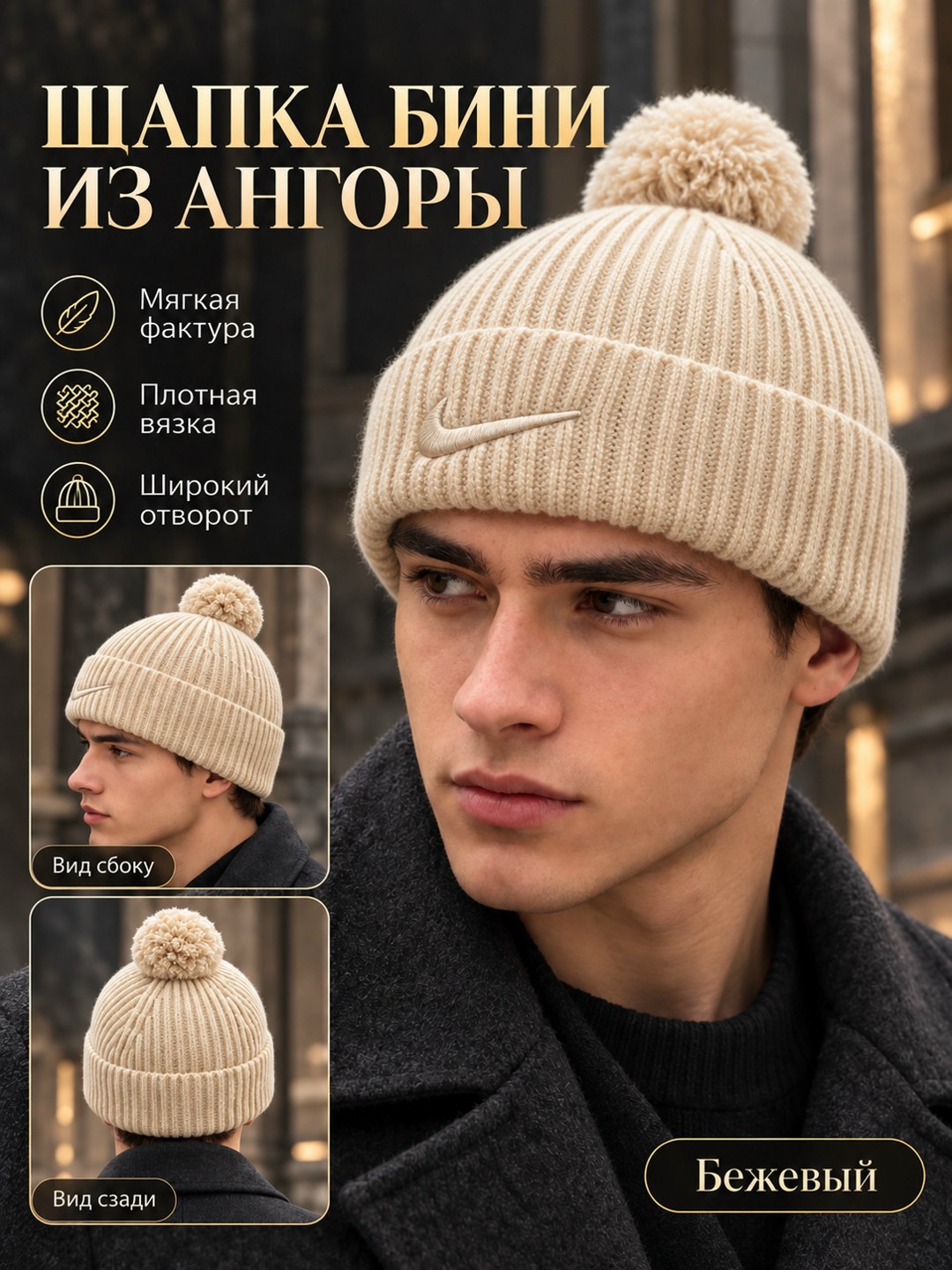 шапка nike,шапка найк,шапка,шапка бини nike,шапка мужская спортивная