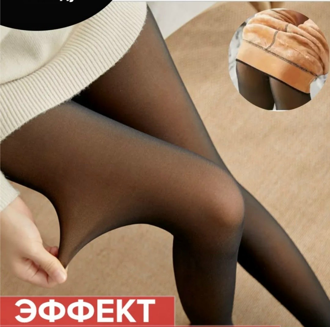 теплые колготки,термоколготки женские,женские колготки,колготки плотные,колготки женские теплые имитация капроновых вторая кожа