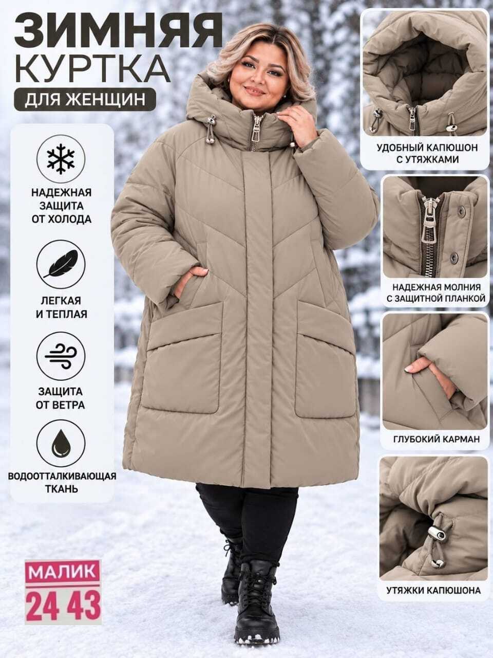 пуховик женский длинный с капюшоном зимний большой размер,куртка женская зимняя больших размеров с капюшоном плюс сайз lalook,пуховик женский,куртка зимняя длинная с капюшоном большие размеры,куртка ж