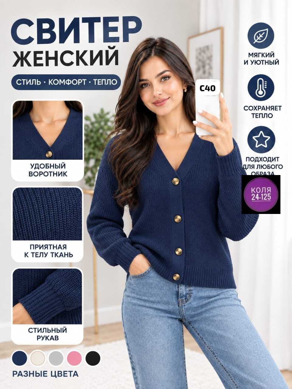 кардиган женский,кардиган женский вязаный,женская кофта,вязаные кардиганы,кардиган женский кардиганы женские