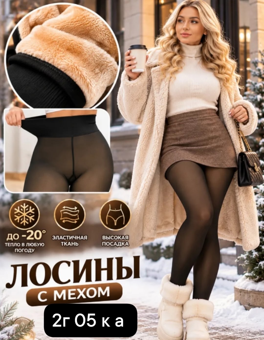 колготки термо,термо леггинсы,легинсы женские,колготки женские теплые с,термоколготки с эффектом второй кожи