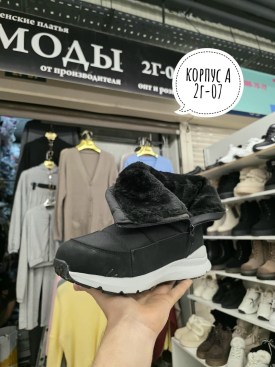 Дутики
