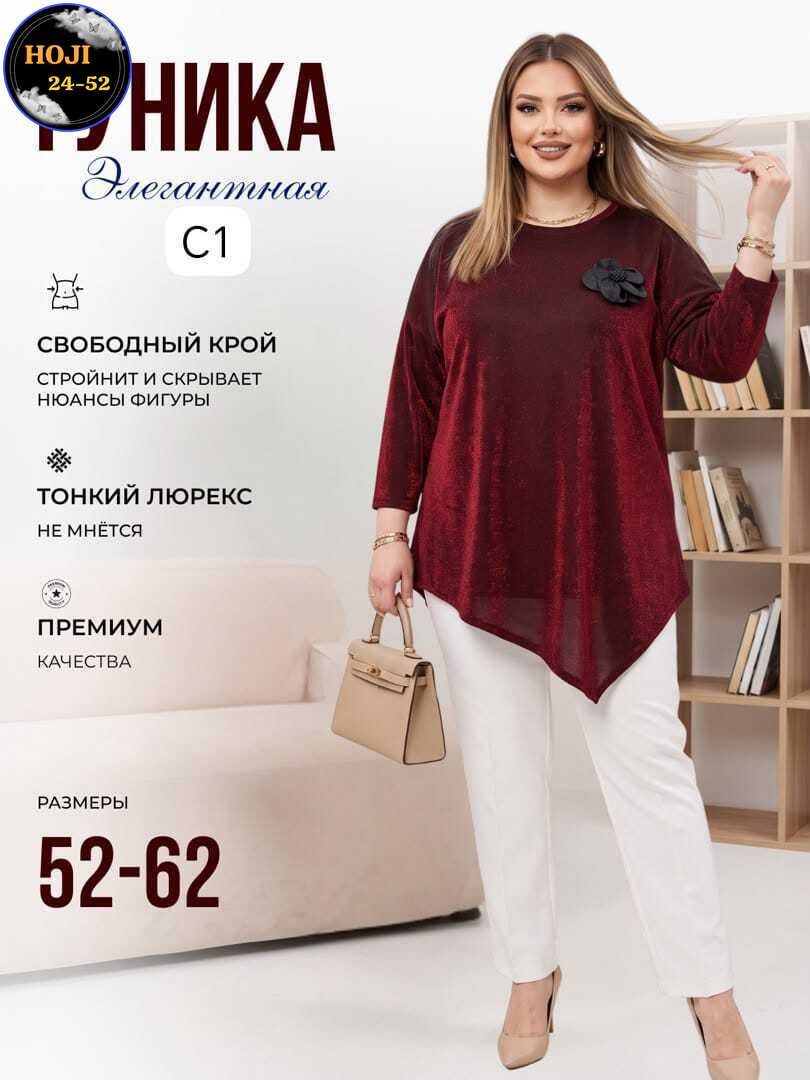 туника женская большие размеры,туника большие размеров,туника для полных,женская туника,женская туника больших размеров