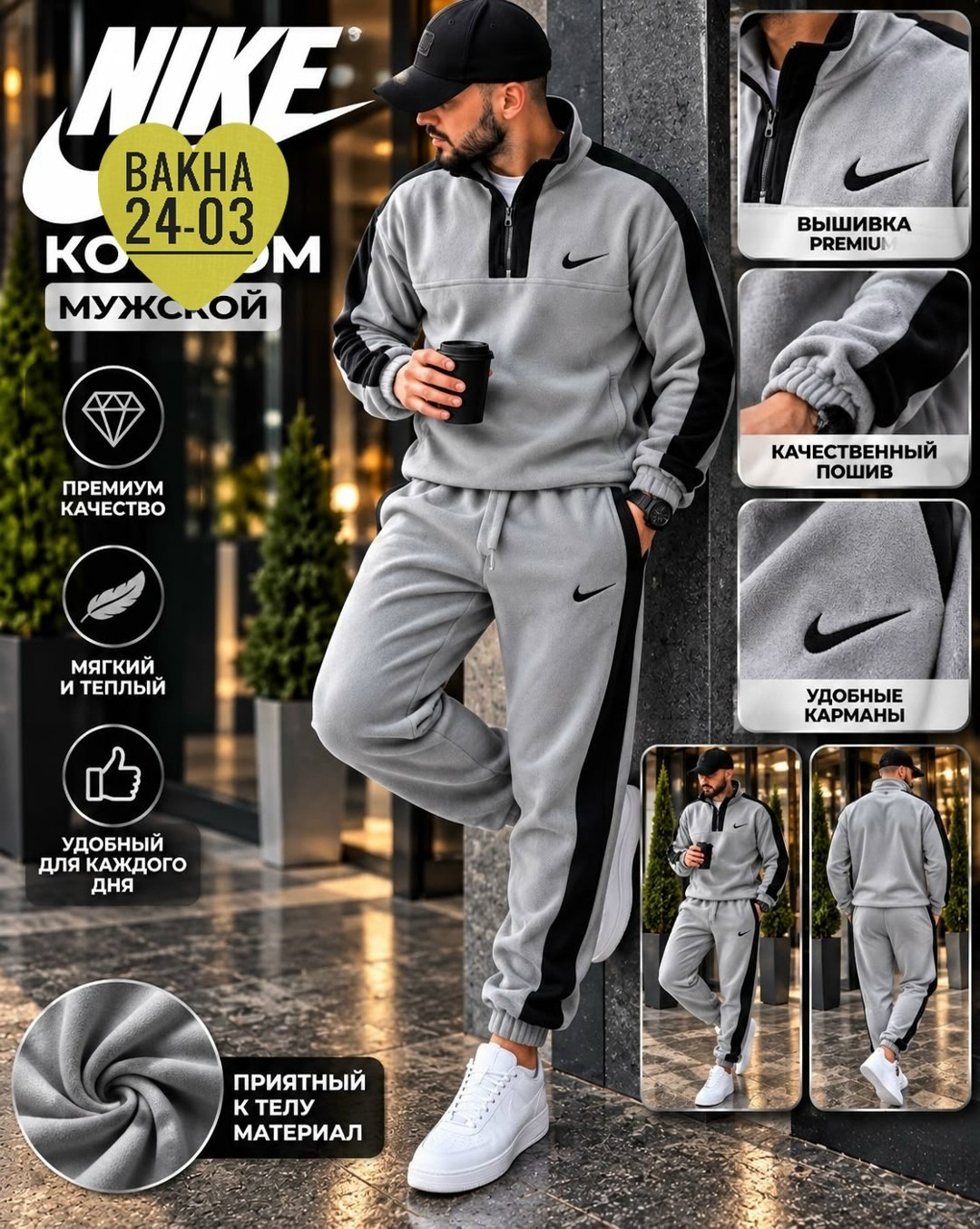 спортивный костюм мужской nike на флисе,костюм флисовый мужской спортивный найк,костюм найк мужской на флисе,костюм спортивный мужской nike,спортивный костюм мужской