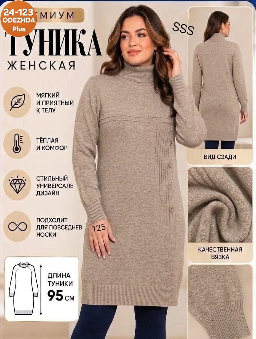 платье вязаное,вязаное платье женское,платье вязаное на нг,туника вязаная,платье вязаные тёплое
