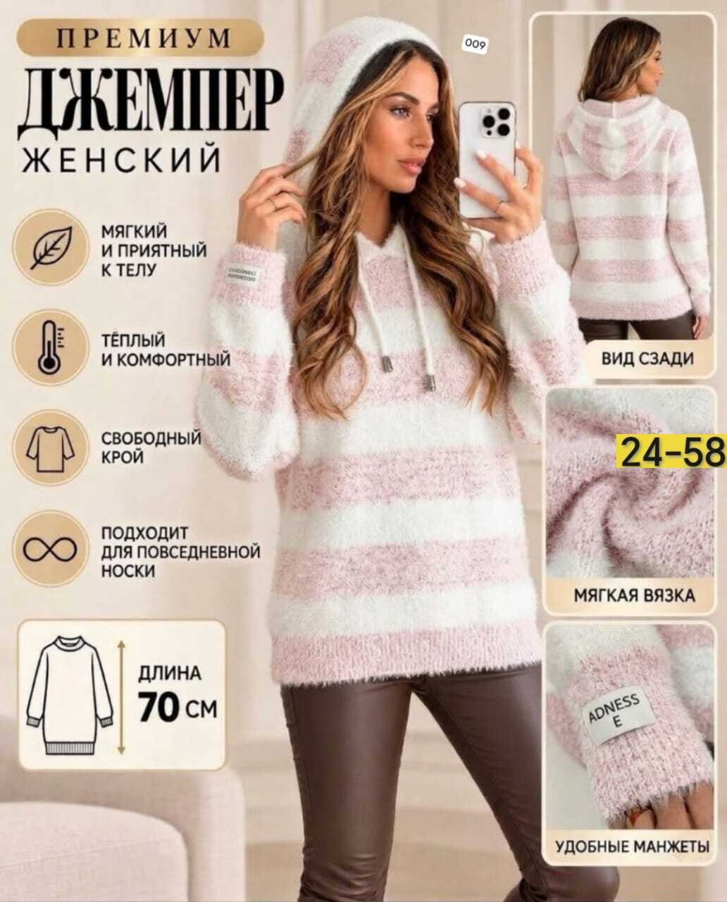 кофта женская,толстовки женская,свитера женские,кофта с капюшоном,свитера с капюшоном