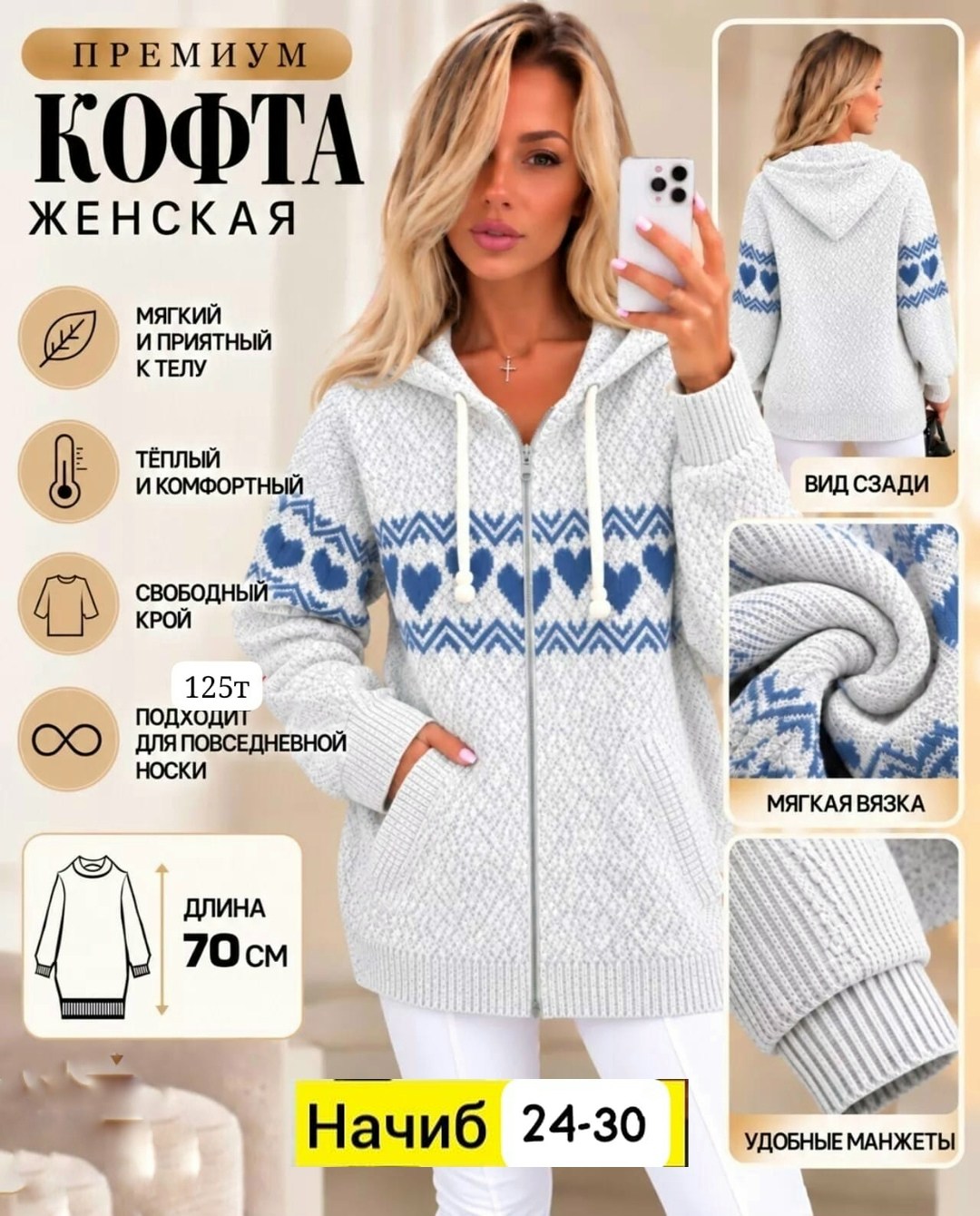 кофта женская теплая,женская кофта,кофта вязаная,кардиган кофта,кофта женская вязаная
