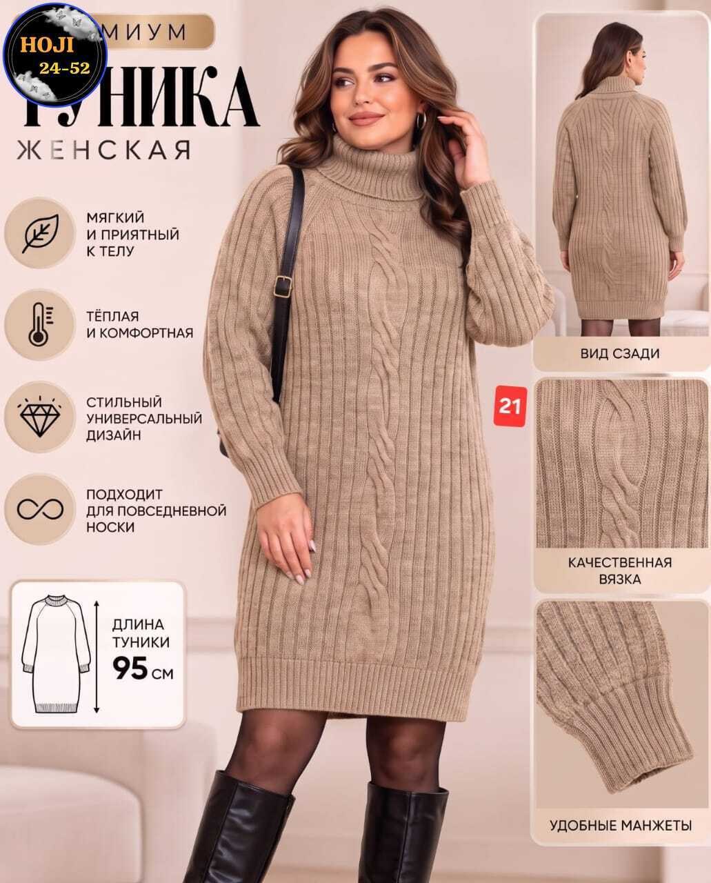 вязаное платье,платье вязаное теплое,платье вязаное женское,теплое платье свитер,вязаное платье свитер