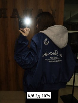 Верхняя одежда