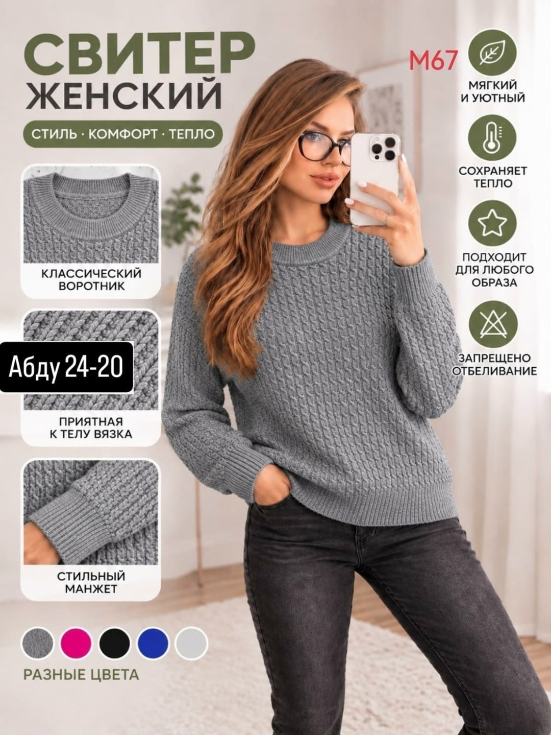 свитер женский,джемпер,женская кофта,свитер женский черный,женские вязаные свитера