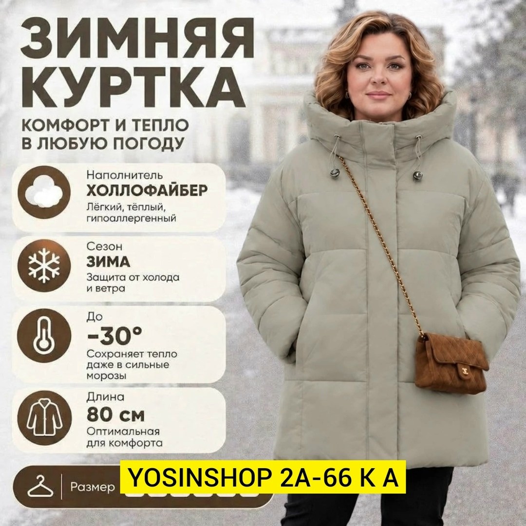 зимняя куртка женская,куртка зимняя женская большие размеры,куртки пальто пуховики большого размера,куртка зимний пуховик с капюшоном delila 262225073,пуховик женский