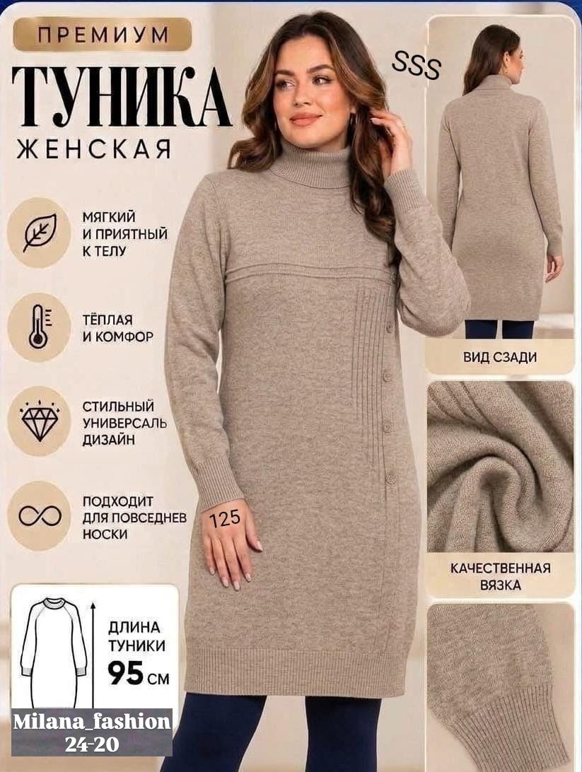 вязаное платье,платье вязаное теплое,теплые туники,вязаные туники,платье туника теплое