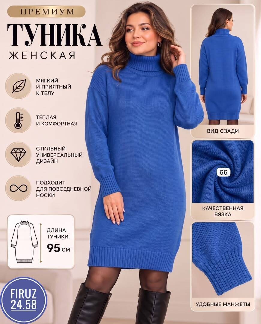 платье теплое женское,вязаное платье свитер,платье вязаное теплое,вязаное платье,платье свитер повседневное
