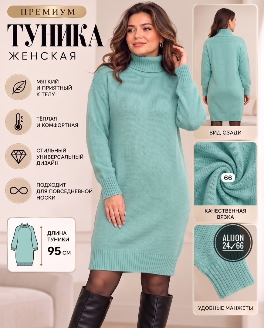 вязаное платье женское,вязаные платья,теплое платье вязаное,платье вязаное с горлом,теплое платье