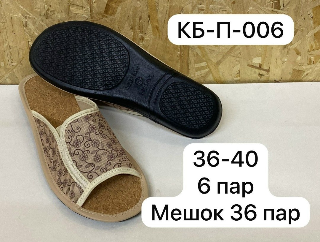 тапочки домашние мужские открытые,мужские тапочки,тапочки мужские домашние открытые тапки,тапочки домашние,мужские домашние тапочки