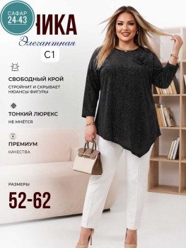 Туника