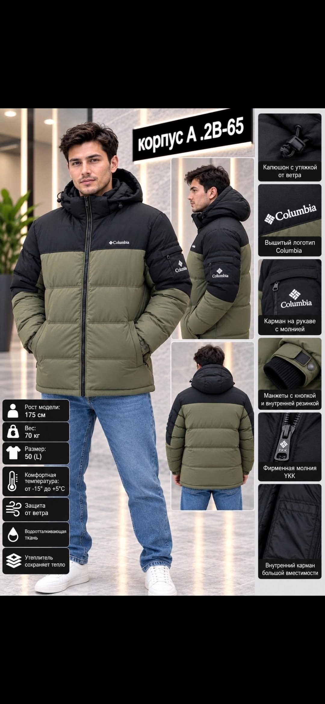 мужская куртка columbia,зимняя куртка puffect hooded jacket columbia,зелёная мужская куртка утепленная puffect hooded jacket columbia,куртка columbia,мужской пуховик columbia