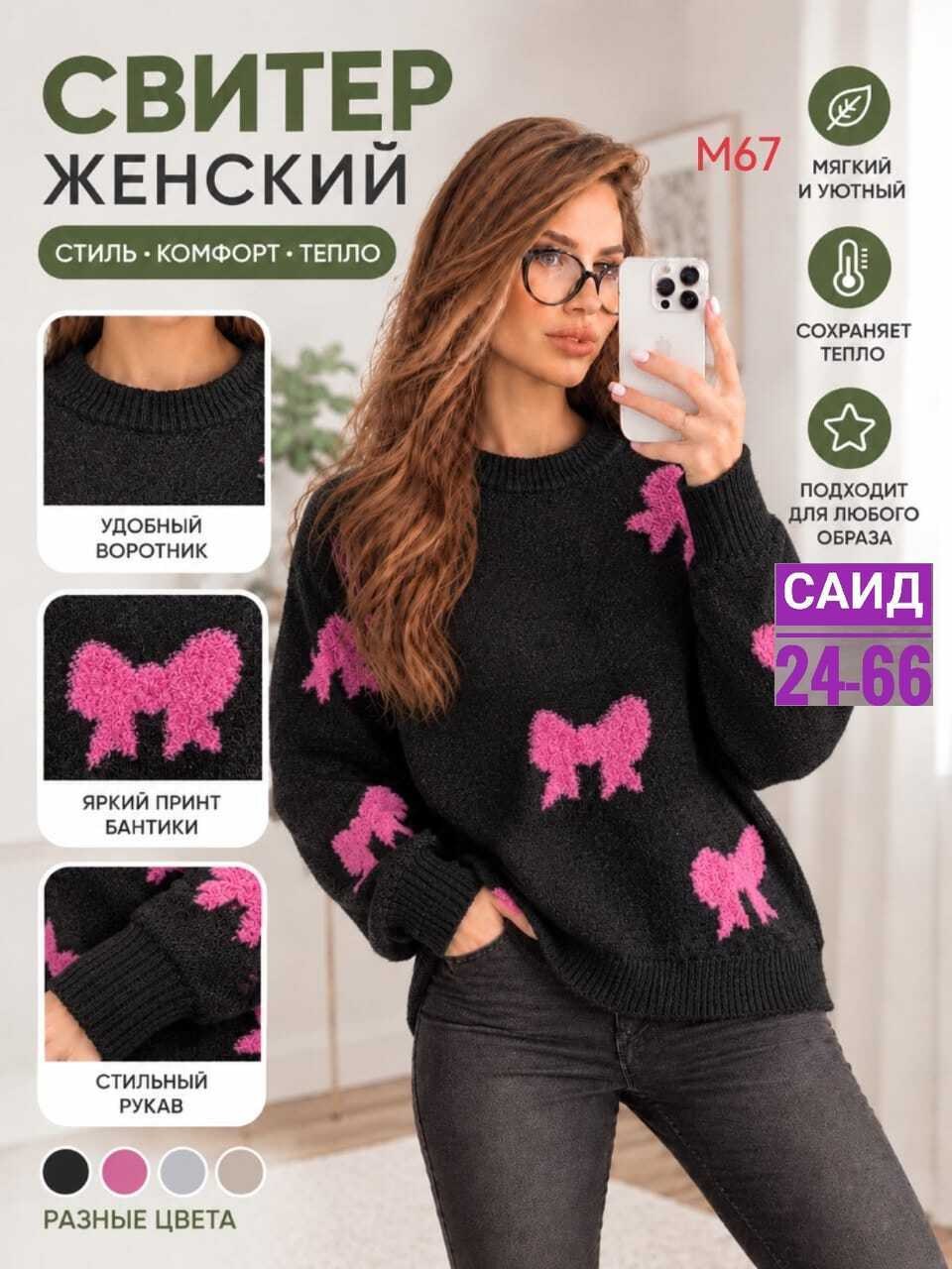 женский свитер,вязаные свитера женские,модные свитера,вязаный пуловер,вязаные свитера