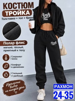 Костюм