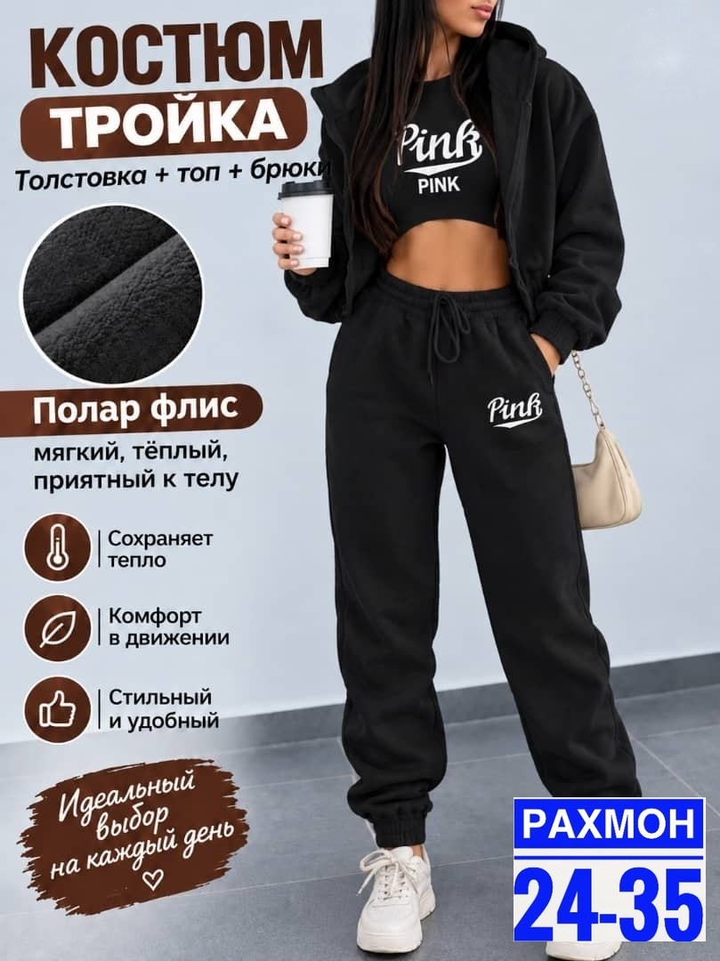 теплые спортивные костюмы на флисе,спортивные костюмы женские на флисе,костюм теплый спортивный женский на флисе с,теплый костюм на флисе,cпортивный костюм теплый женский