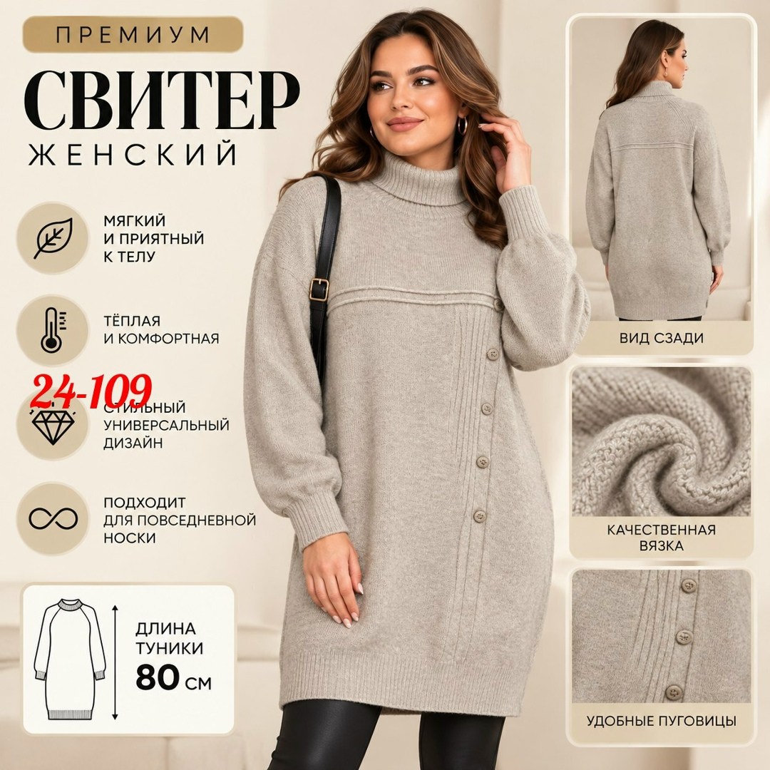 туника для беременных,платье туника для беременных,туника теплая,вязаное платье,вязаные туники