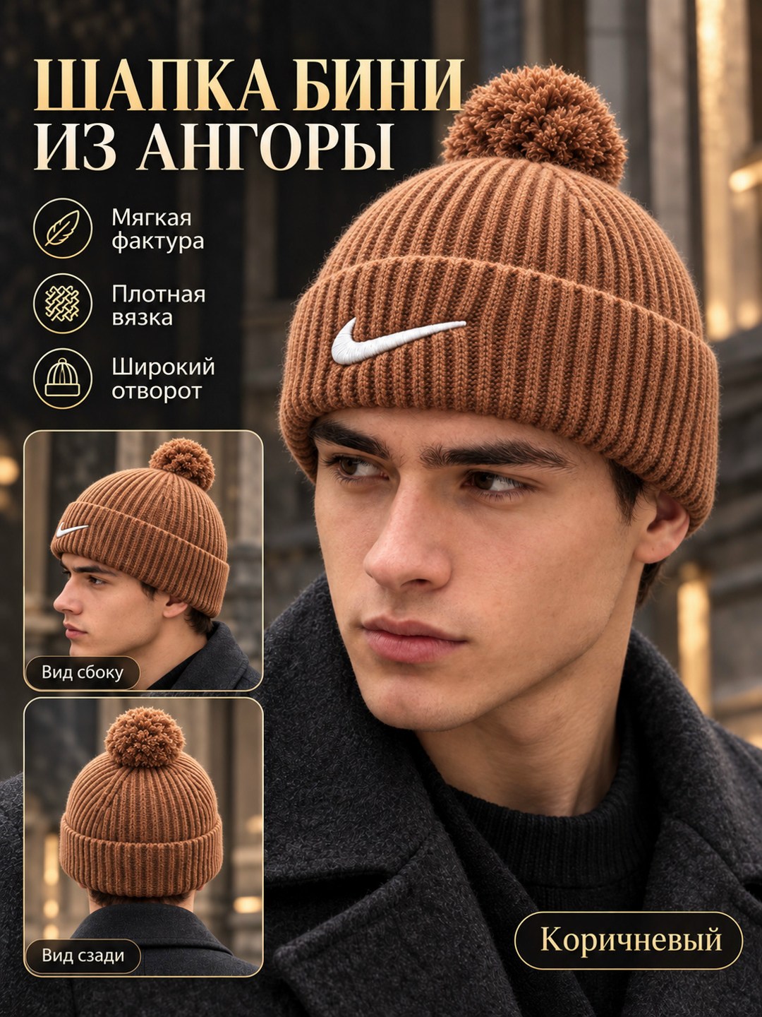 шапка nike,шапка найк,шапка,шапка бини nike,шапка мужская спортивная