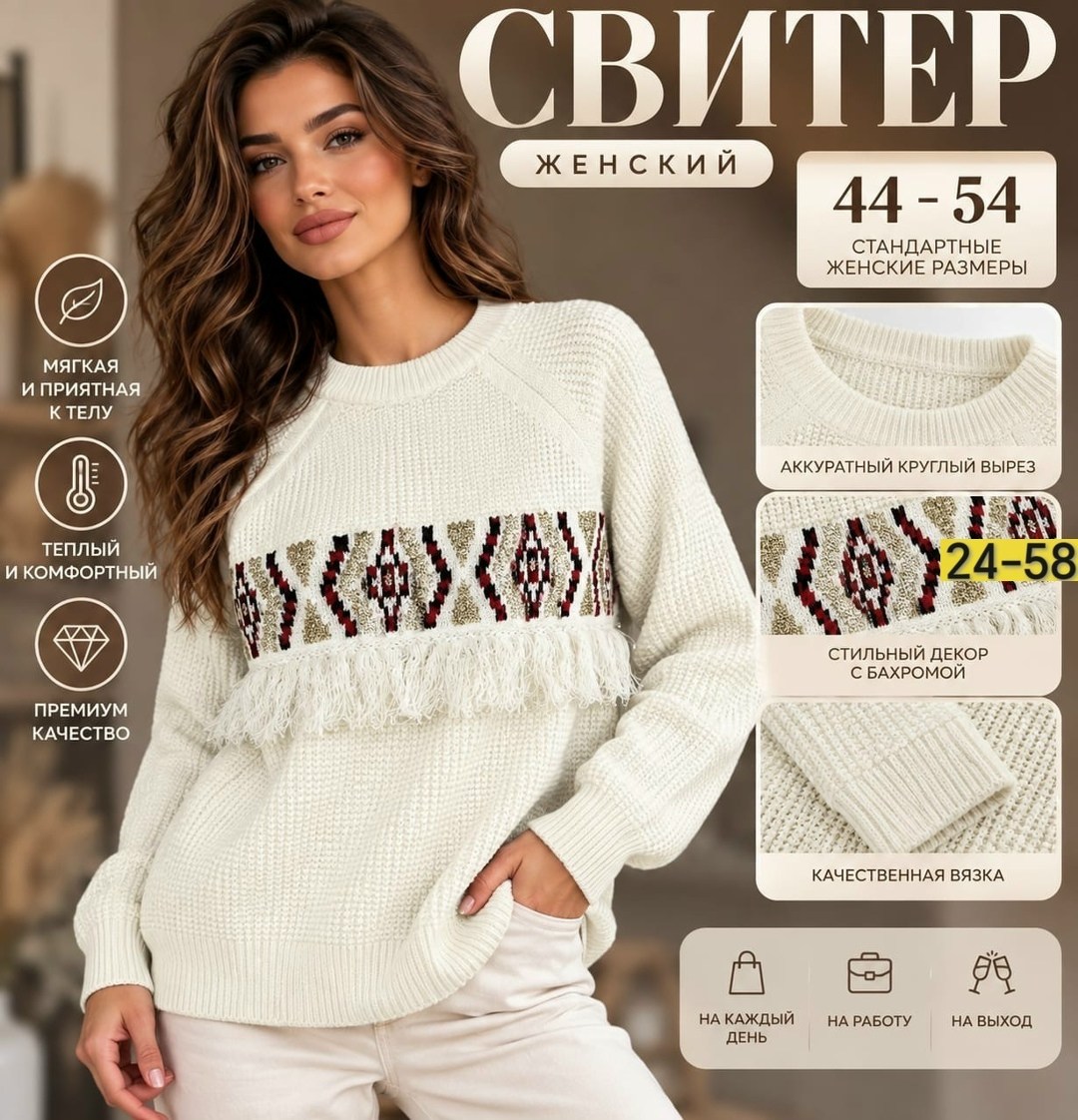 свитера женские,вязаные свитера,вязаные свитера женские,вязаный джемпер,вязаный пуловер