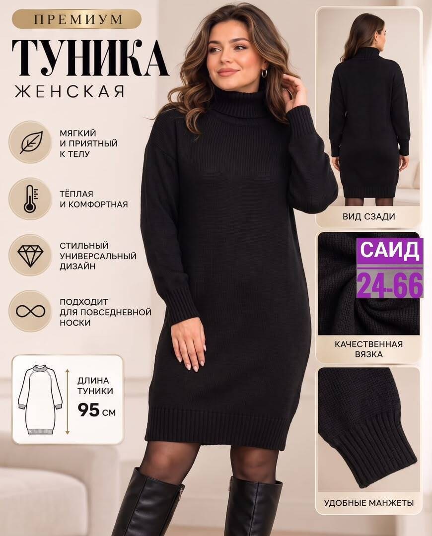 вязаное платье женское,вязаные платья,теплое платье вязаное,платье теплое трикотажное,платье женское теплое вязаное
