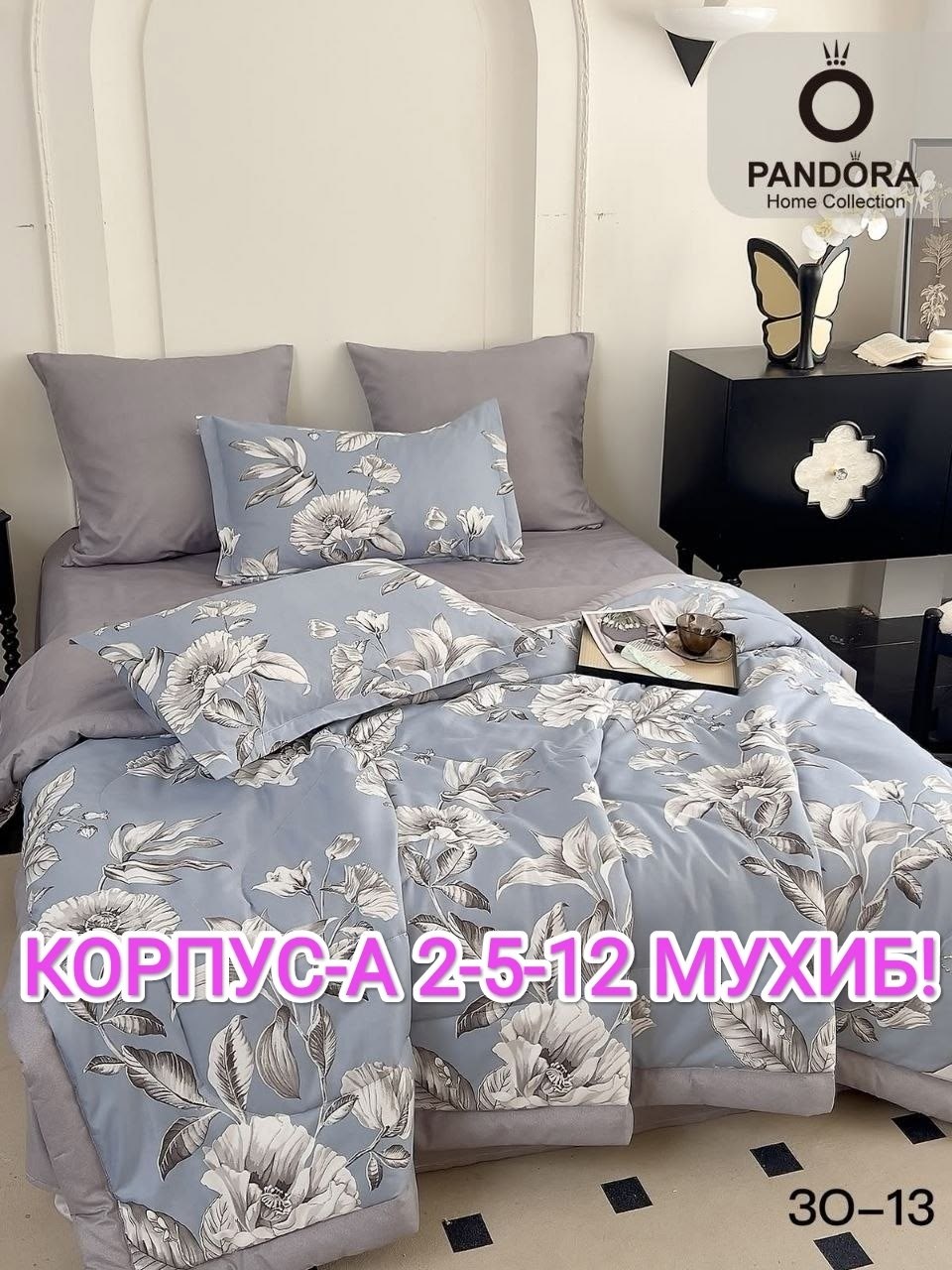комплект постельного белья pandora,комплект постельного белья с готовыми одеялами,комплект постельного белья,постельного белья,постельное бельё евро с одеялом