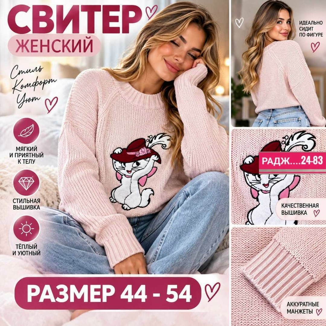 свитер женский,кофта женская,джемпер женский белый,свитер женский белый,свитер трикотажный