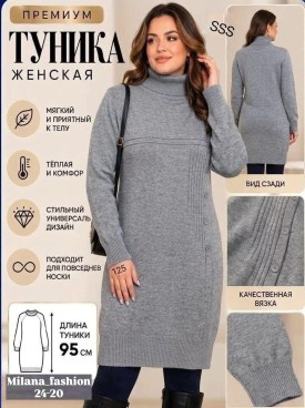 Туника
