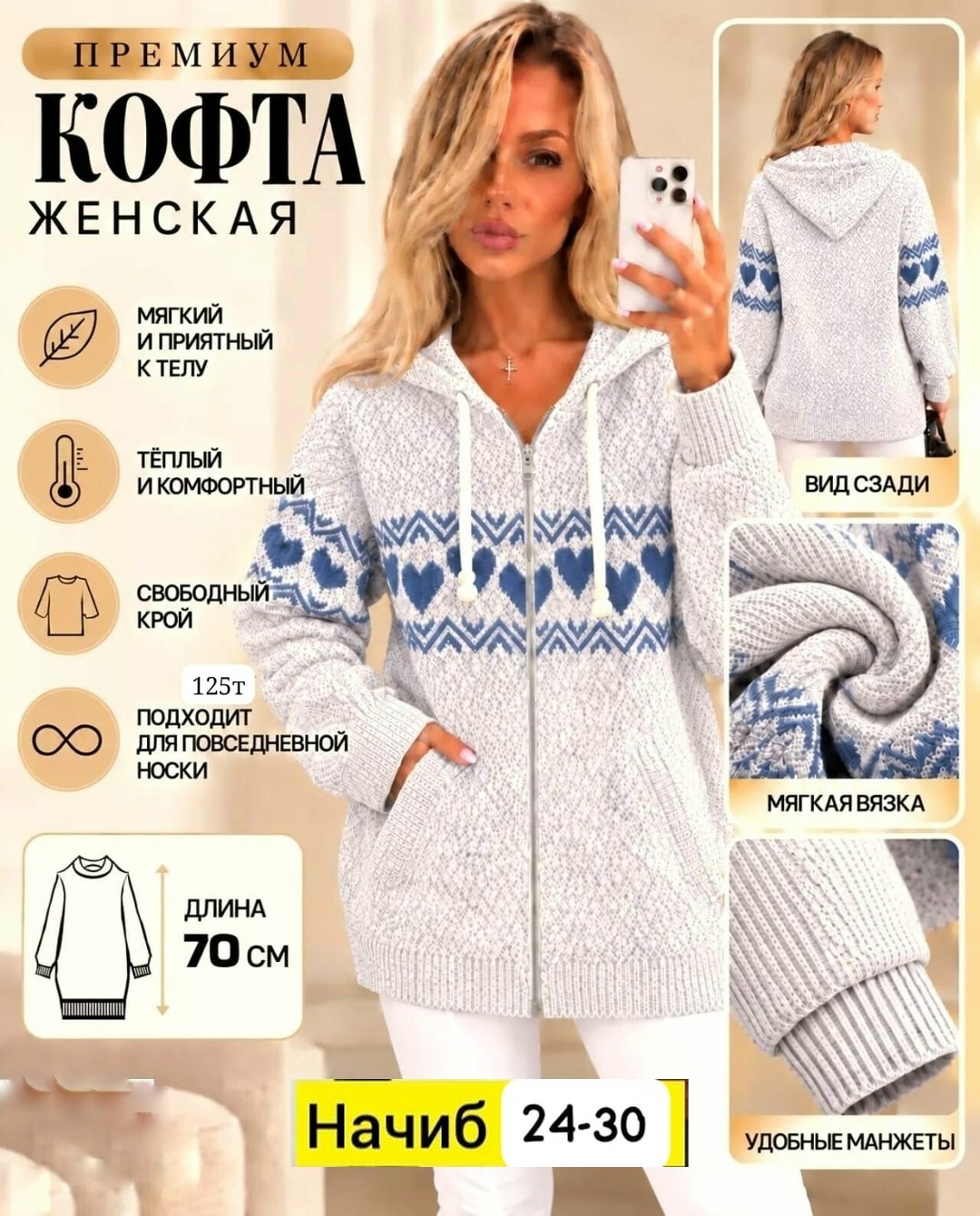 кофта женская теплая,женская кофта,кофта вязаная,кардиган кофта,кофта женская вязаная