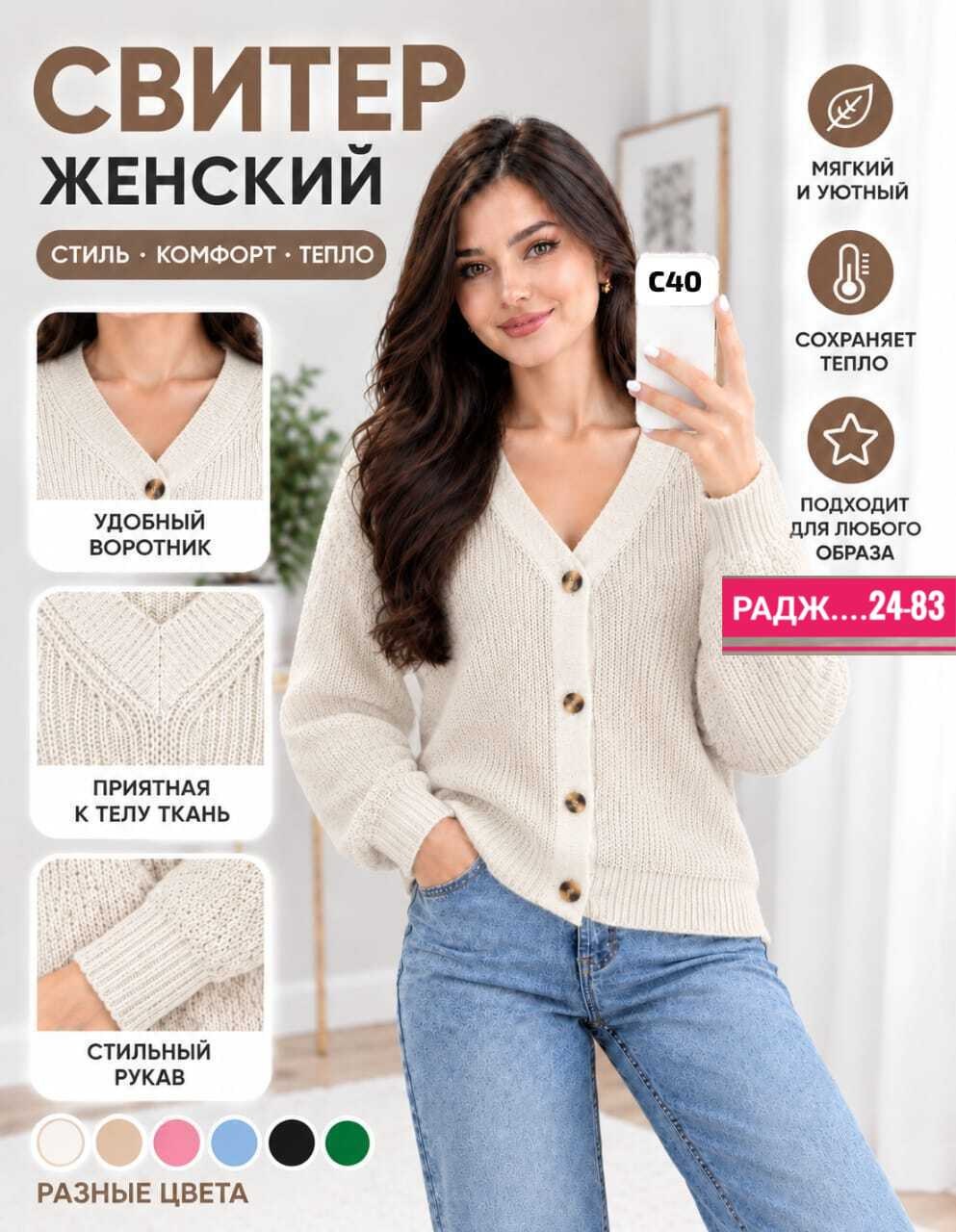 кардиган женский,кардиган женский вязаный,вязаные кардиганы,кардиган женский кардиганы женские,женская кофта