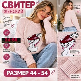 Свитер