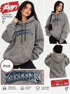 Толстовка