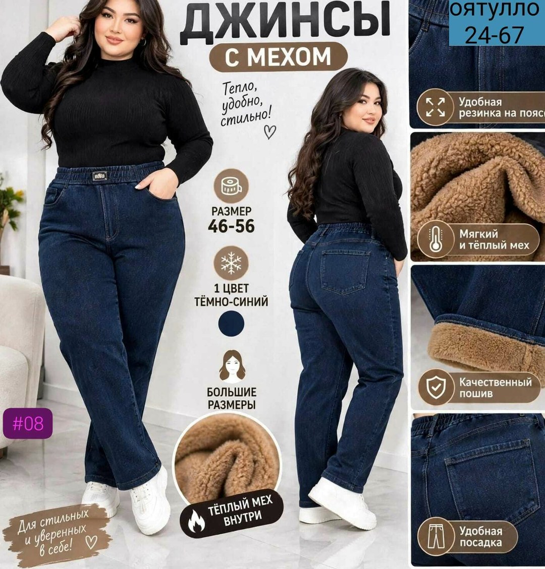 женские джинсы,джинсы женский черный,джинсы теплые женские,брюки джинсы,джинсы мом