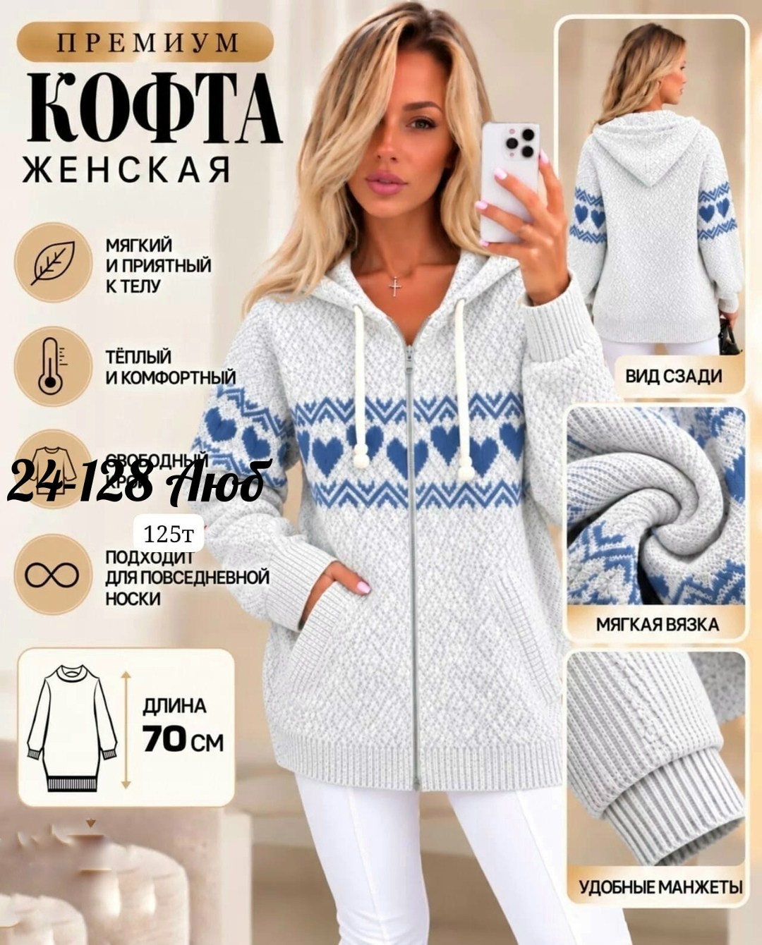 женская кофта,кофта вязаная,вязаный женский кардиган,кофта женская вязаная,кофта голубая