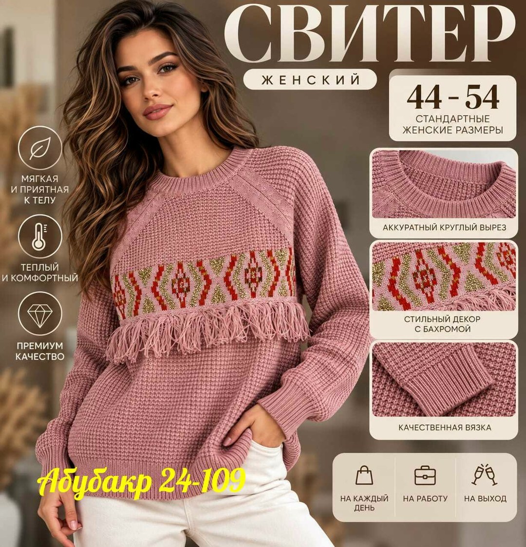 свитера женские,вязаные свитера,кофта женская,модные свитера,свитер