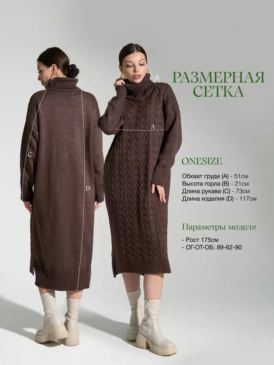 вязаные платья,платье вязаное длинное,вязаные платья для женщин,вязаное платье женское,зимнее платье оверсайз